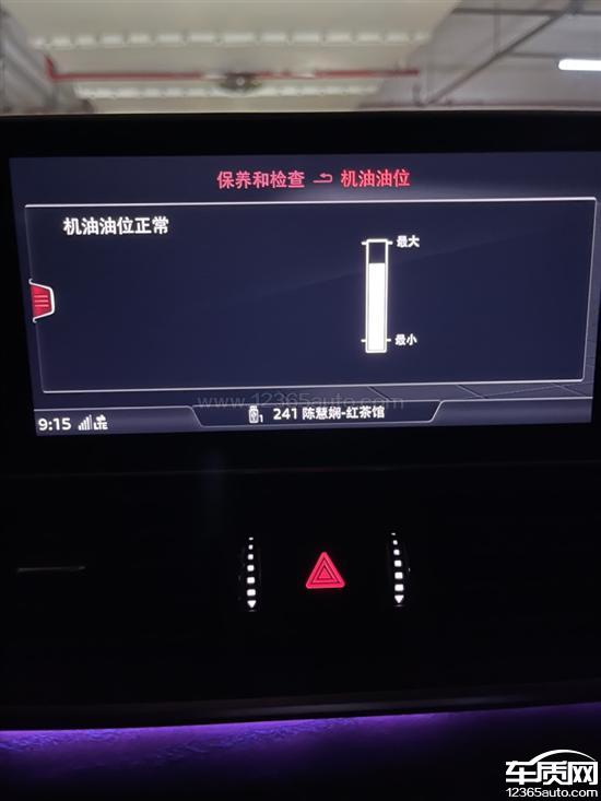 2020款 45 TFSI 尊享风雅型,一汽大众奥迪Q5L发动机烧机油4S店拒绝处理 2020款 45 TFSI 尊享风雅型,一汽大众奥迪Q5L发动机烧机油4S店拒绝处理