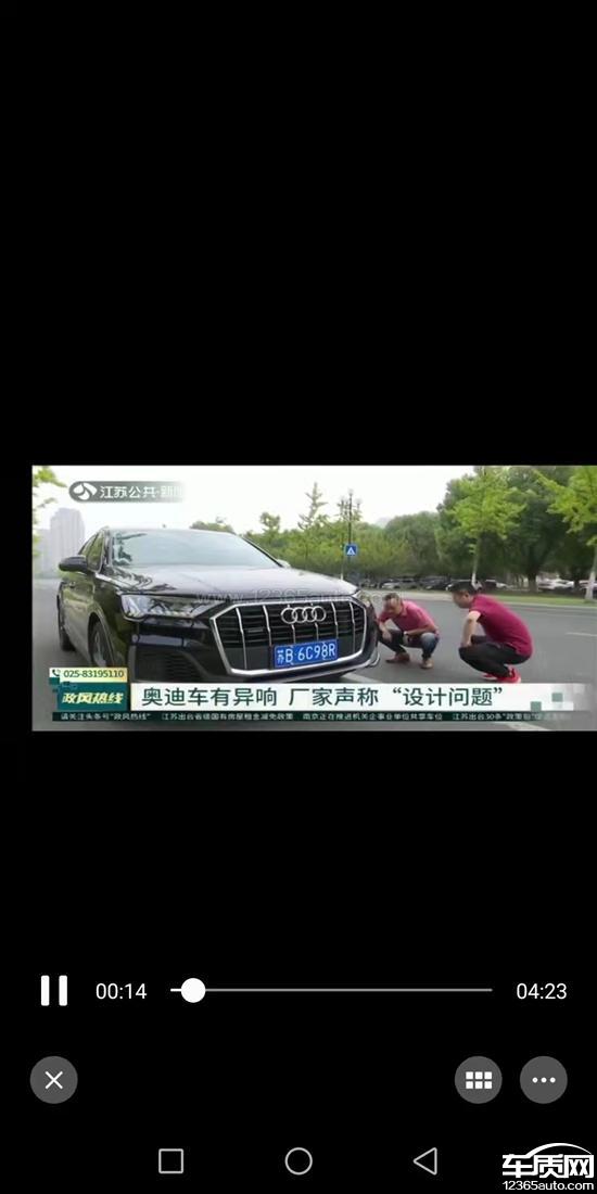 2020款 55 TFSI quattro S line运动型,进口奥迪Q7方向盘打死时异响严重 2020款 55 TFSI quattro S line运动型,进口奥迪Q7方向盘打死时异响严重