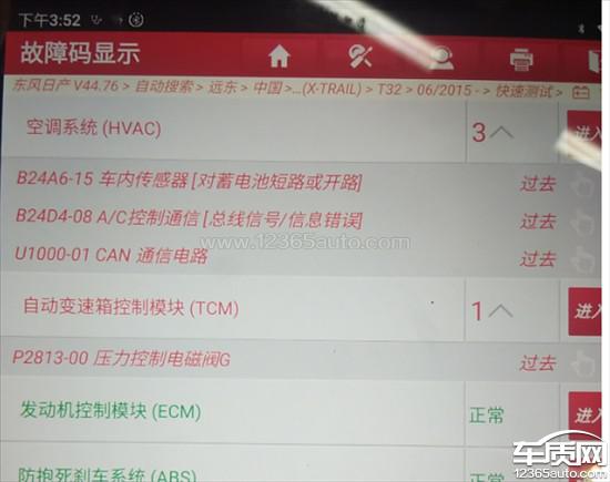 2014款 2.0L XL CVT 两驱 舒适版,东风日产奇骏4S店欺骗车主更换翻新变速箱 2014款 2.0L XL CVT 两驱 舒适版,东风日产奇骏4S店欺骗车主更换翻新变速箱