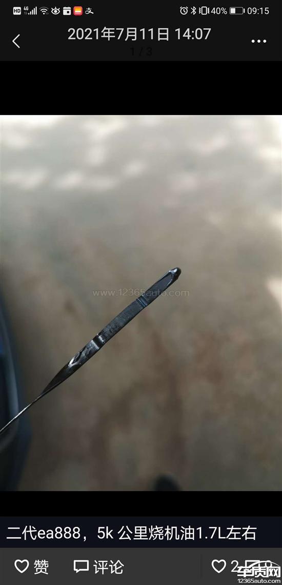 2013款 1.8TSI 自动 两驱 舒适版,上汽大众途观发动机烧机油严重希望处理 2013款 1.8TSI 自动 两驱 舒适版,上汽大众途观发动机烧机油严重希望处理