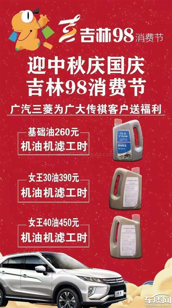 2019款 2.0L 两驱 畅享版 5座 国VI,广汽三菱欧蓝德二级售后诱导消费要求解决 2019款 2.0L 两驱 畅享版 5座 国VI,广汽三菱欧蓝德二级售后诱导消费要求解决
