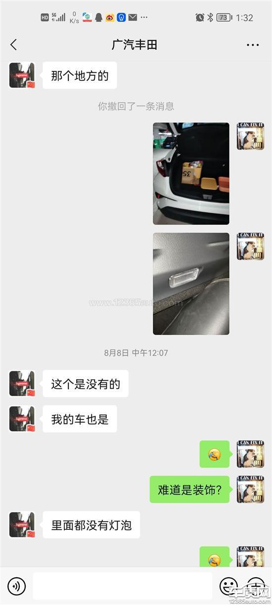2021款 2.0L 舒适版,广汽丰田C-HR销售隐瞒不告知车辆故障 2021款 2.0L 舒适版,广汽丰田C-HR销售隐瞒不告知车辆故障