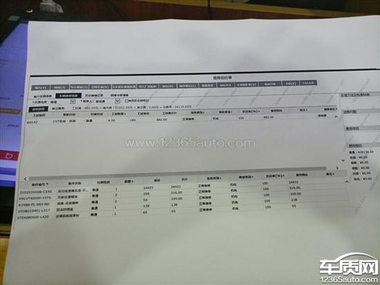 2014款 1.6L XV CVT 尊享版,东风日产轩逸变速箱故障灯亮P0846 2014款 1.6L XV CVT 尊享版,东风日产轩逸变速箱故障灯亮P0846