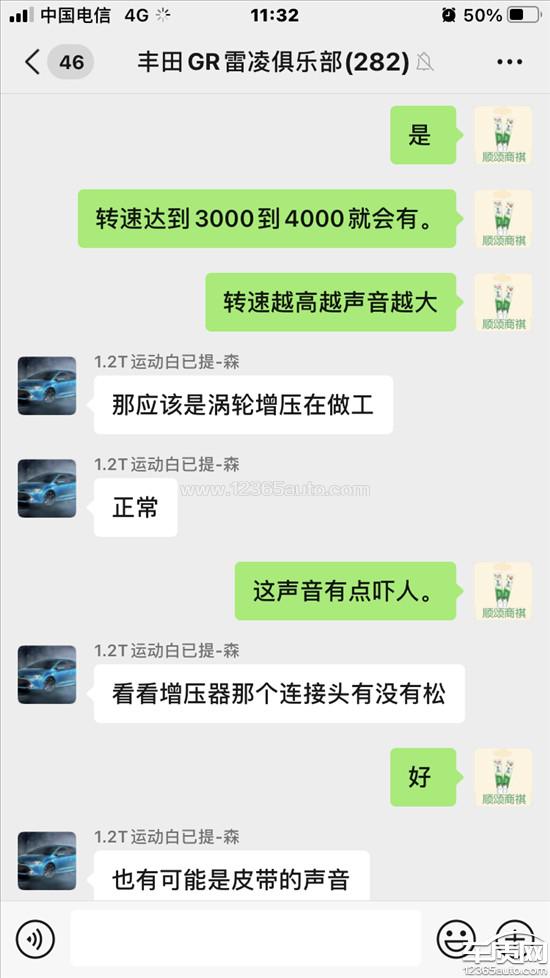 2019款 185T CVT 豪华版 国V,广汽丰田雷凌发动机舱传来口哨声 2019款 185T CVT 豪华版 国V,广汽丰田雷凌发动机舱传来口哨声
