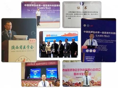 西安国医颌面整形医生籍建华学术交流活动