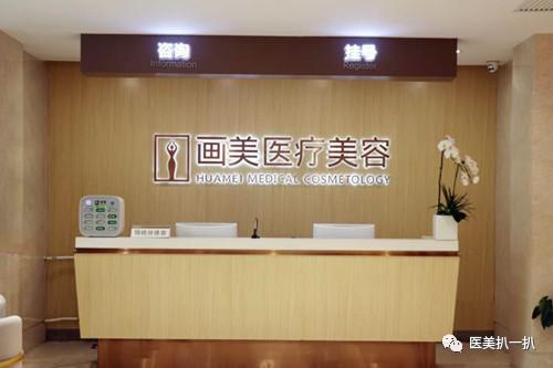 北京画美整形医院2021价格表 北京画美整形医院2021价格表