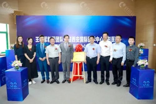 王志军教授领衔的面部年轻化研究所成立揭牌仪式