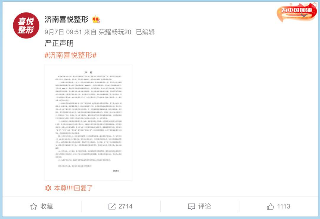 “我会让你活着离开济南吗?”网传整形医院女老板殴打顾客,警方回应 “我会让你活着离开济南吗?”网传整形医院女老板殴打顾客,警方回应