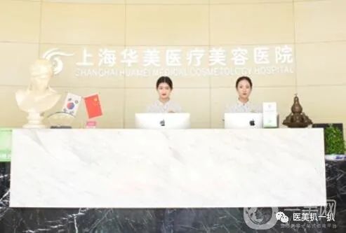 上海华美整形医院激光祛斑案例
