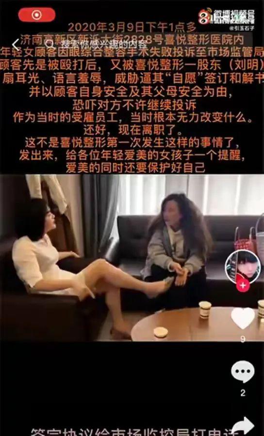 整形医院老板殴打女顾客,威胁要求对方不许投诉,警方已介入 整形医院老板殴打女顾客,威胁要求对方不许投诉,警方已介入