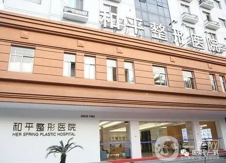温州和平整形医院双眼皮案例
