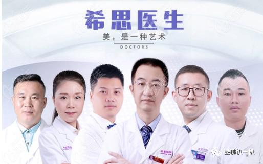 深圳希思医疗美容整形医院2021价格表 深圳希思医疗美容整形医院2021价格表