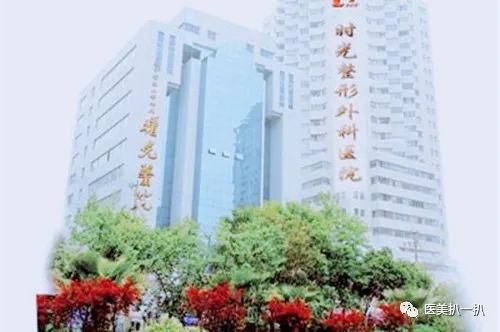 上海时光整形外科医院2021价格表 上海时光整形外科医院2021价格表