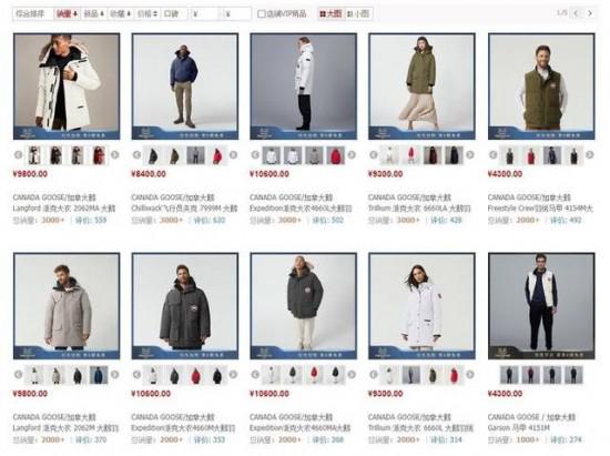 秋冬来临 这些备受喜爱的国外羽绒服品牌“光明正大“开始虚假宣传_加拿大鹅 秋冬来临 这些备受喜爱的国外羽绒服品牌“光明正大“开始虚假宣传_加拿大鹅