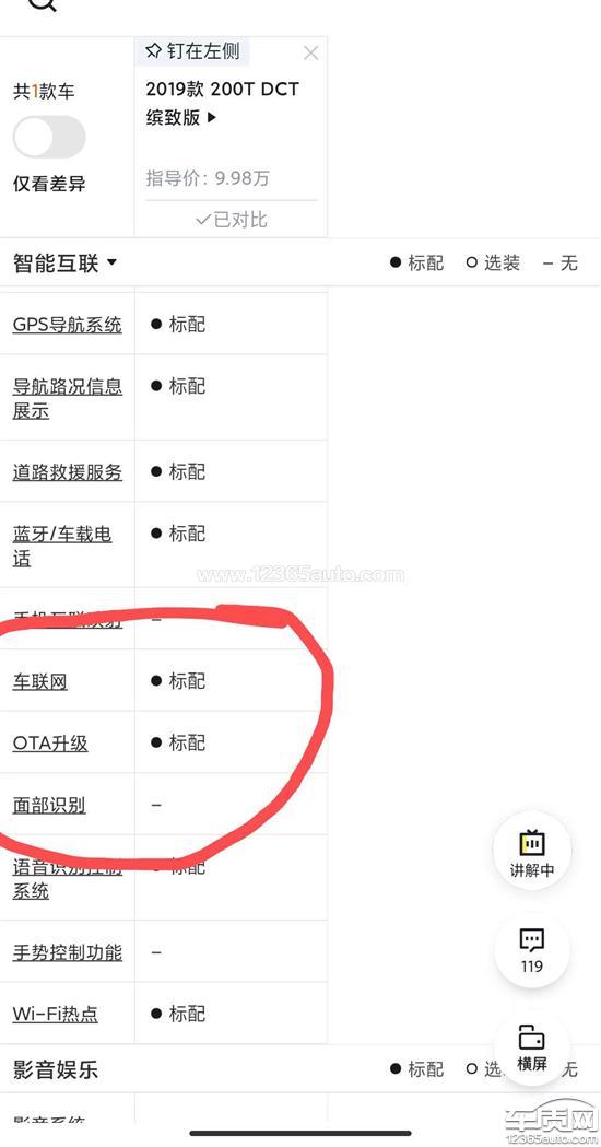 2019款 200T DCT 缤致版,吉利缤瑞车机系统无法升级最新系统 2019款 200T DCT 缤致版,吉利缤瑞车机系统无法升级最新系统