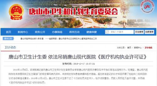 QQ图片20181218150836