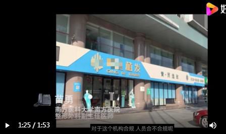 新华社暗访植发市场-“头顶经济”收割年轻群体、技术包装蒙外行