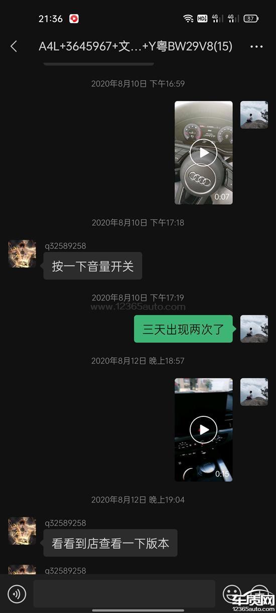 2020款 40 TFSI 时尚动感型,一汽大众奥迪A4L车内后视镜防眩目开关断裂 2020款 40 TFSI 时尚动感型,一汽大众奥迪A4L车内后视镜防眩目开关断裂