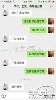 2020款 20TGDI 自动 两驱先锋型,宝沃BX5减震器异响4S店拒绝更换 2020款 20TGDI 自动 两驱先锋型,宝沃BX5减震器异响4S店拒绝更换
