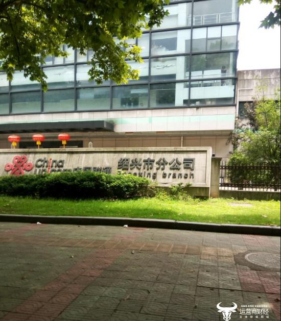 绍兴联通总经理陶晓龙揭秘:18年前当丽水联通一把手级别一直没动_绍兴联通 陶晓龙 绍兴联通总经理陶晓龙揭秘:18年前当丽水联通一把手级别一直没动_绍兴联通 陶晓龙