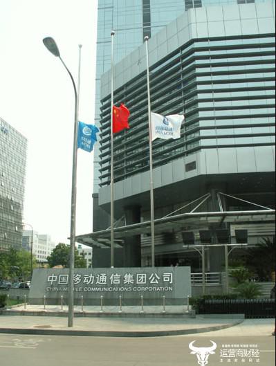 中国移动一周人事揭秘:涉多个子公司高管及部分重要地市负责人_中国移动 人事 中国移动一周人事揭秘:涉多个子公司高管及部分重要地市负责人_中国移动 人事