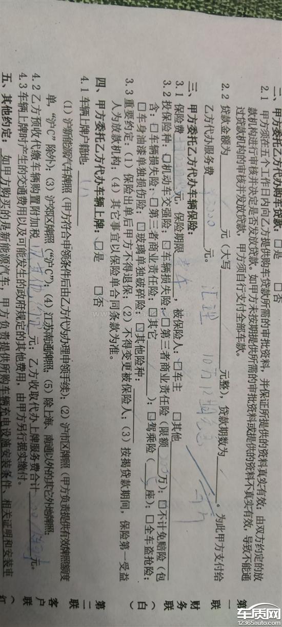 2021款 Plus 70 科技版,广汽埃安AION S强制收取金融手续费上牌费 2021款 Plus 70 科技版,广汽埃安AION S强制收取金融手续费上牌费