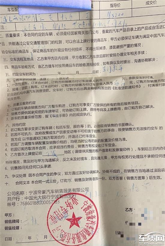 2021款 2.0TD DCT EVO 两驱 旗舰型,吉利星越L订车后厂家取消抬头显示功能 2021款 2.0TD DCT EVO 两驱 旗舰型,吉利星越L订车后厂家取消抬头显示功能