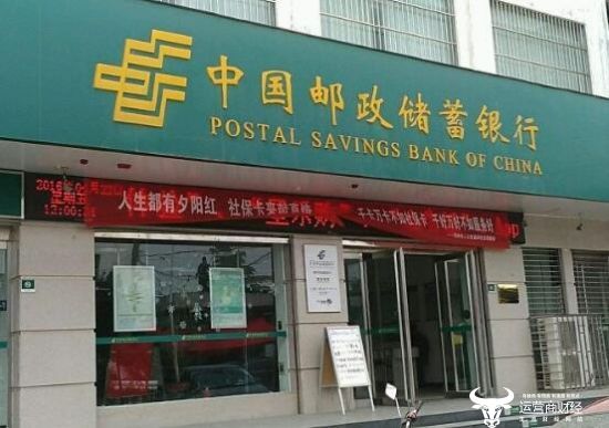 揭秘邮储银行内蒙古分行行长胡建国 之前是河北分行副行长_邮储银行 内蒙古分行 行长
