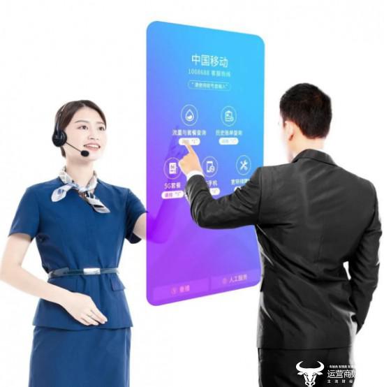 数智移动 实事为民-10086迈入多媒体智能交互新时代_中国移动 数智移动 实事为民-10086迈入多媒体智能交互新时代_中国移动