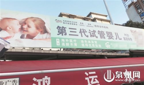 赴境外做试管婴儿隐藏种种陷阱 提醒:19万“包男孩” 当心怀上别人孩子 赴境外做试管婴儿隐藏种种陷阱 提醒:19万“包男孩” 当心怀上别人孩子