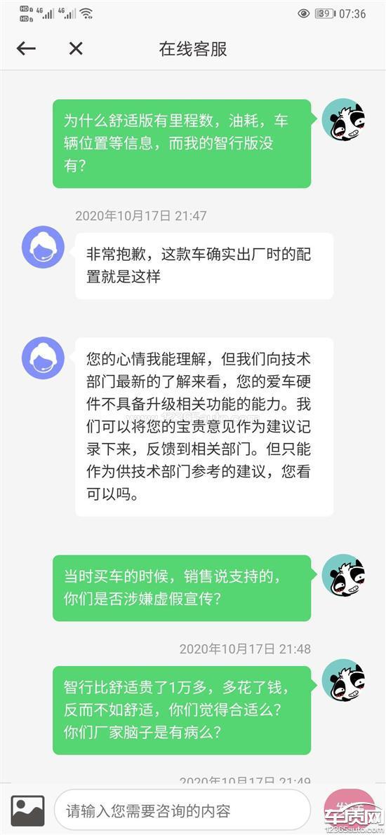 2020款 2.0L XL Upper 智行版,日产天籁车载智联无法使用中控台四轮异响 2020款 2.0L XL Upper 智行版,日产天籁车载智联无法使用中控台四轮异响
