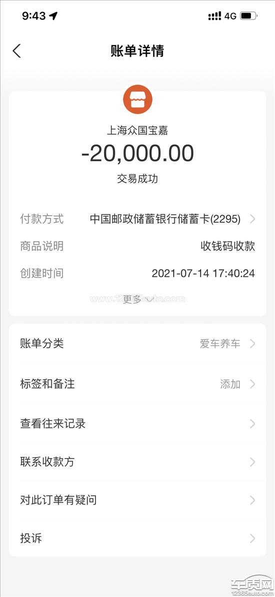 2022款 325Li M运动曜夜套装,华晨宝马3系拖延交车时间 未按时交车 2022款 325Li M运动曜夜套装,华晨宝马3系拖延交车时间 未按时交车
