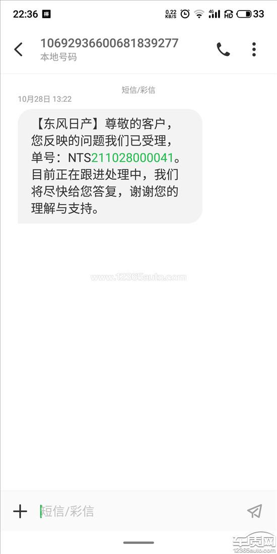 2018款 智领版，东风日产轩逸·纯电四条邓禄普轮胎自然开裂