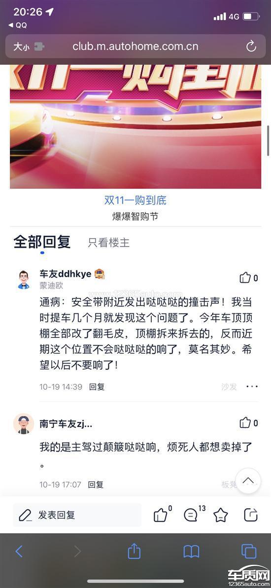 2018款 EcoBoost 180 智控时尚型 国V,长安福特蒙迪欧B柱异响希望尽快解决 2018款 EcoBoost 180 智控时尚型 国V,长安福特蒙迪欧B柱异响希望尽快解决