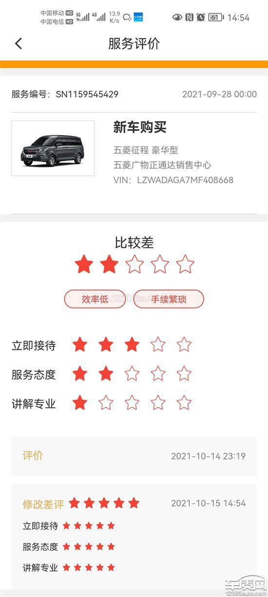 2021款 1.5T 手动 舒适型,五菱征程施工操作失误导致玻璃加热丝损坏 2021款 1.5T 手动 舒适型,五菱征程施工操作失误导致玻璃加热丝损坏