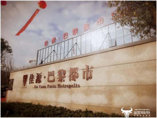 揭秘佳源控股董事会副主席黄福清 房地产业摸爬滚打多年今年60岁_佳源控股 揭秘佳源控股董事会副主席黄福清 房地产业摸爬滚打多年今年60岁_佳源控股