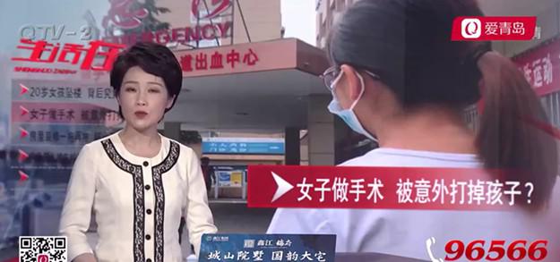 女子质疑西海岸人民医院误诊 胎儿被意外打掉! 女子质疑西海岸人民医院误诊 胎儿被意外打掉!