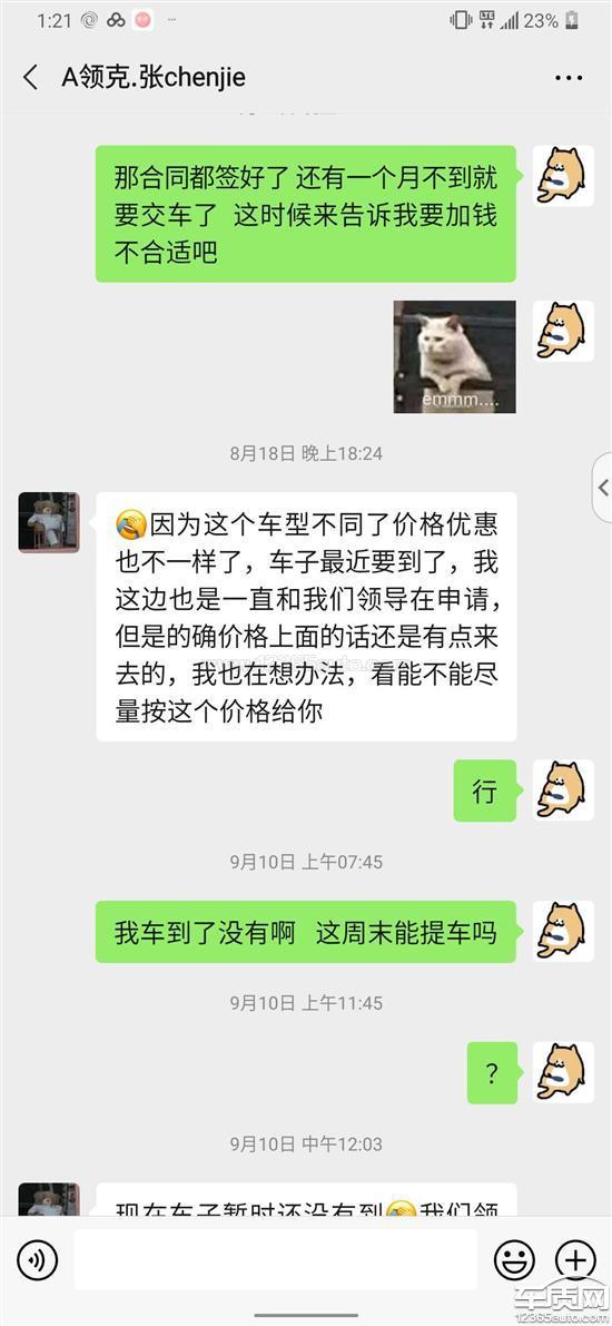 2021款 2.0TD 自动 劲Pro,领克03交定金后经销商无法交车要求解决 2021款 2.0TD 自动 劲Pro,领克03交定金后经销商无法交车要求解决
