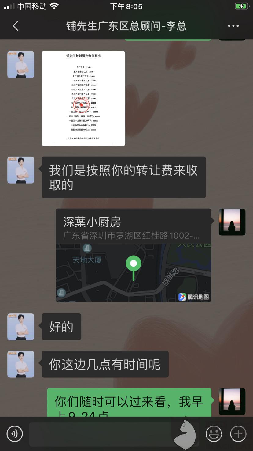 铺先生网络科技有限公司收钱不办事,要求他们退钱 铺先生网络科技有限公司收钱不办事,要求他们退钱